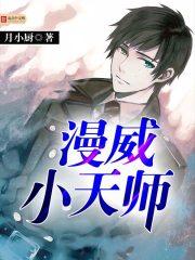 無敵二師兄呂少卿封面