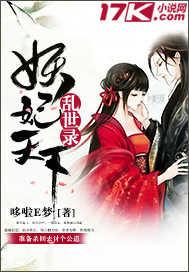 呂少卿蕭闖天御峰封面