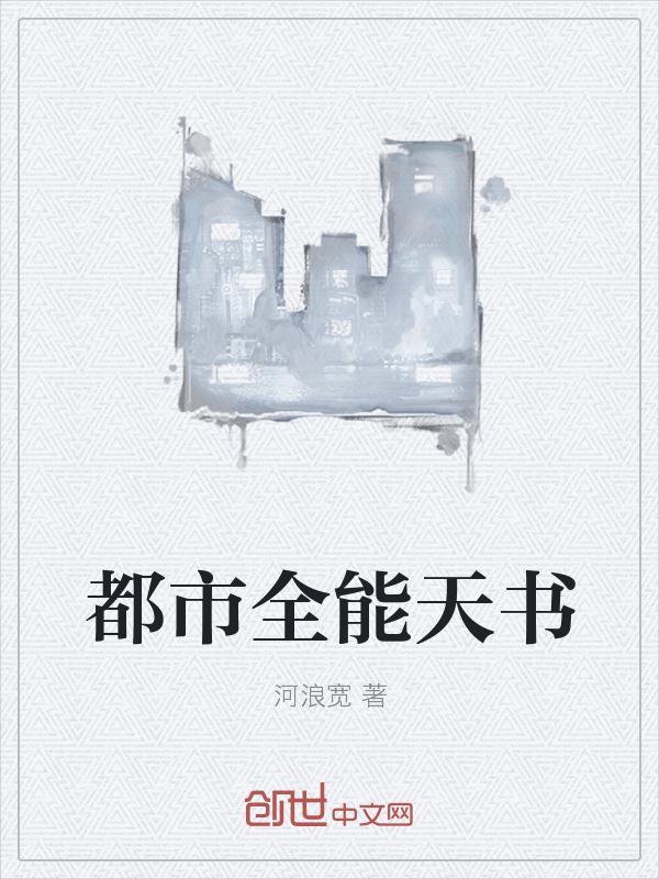 系統(tǒng)賦我長(zhǎng)生，我熬死了所有人封面