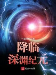 姜羨魚傅臨淵小說(shuō)封面