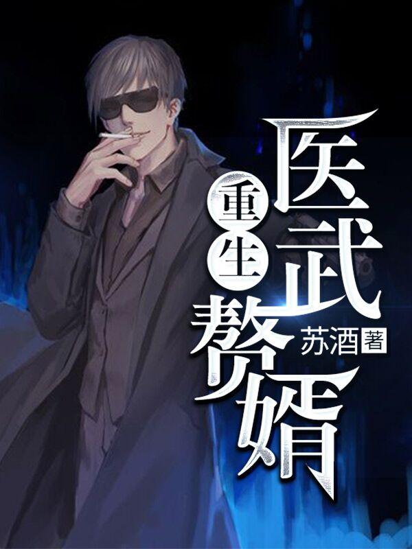 沈雯薄成渝封面