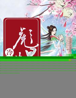 驚悚世界:直播教網(wǎng)友逃生封面