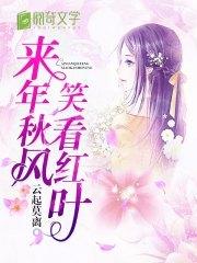 她被囚寵了付胭封面