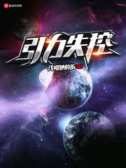 顧染傅司爵的現(xiàn)代小說(shuō)叫什么名字封面