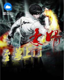 總裁的聯(lián)姻妻子主角小說封面