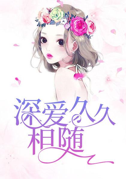 姜雅兮蕭眾宣封面