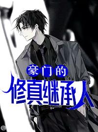 謝停舟沈妤封面