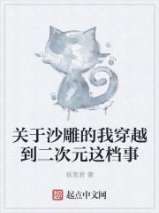 顧云笙沈澤禹封面