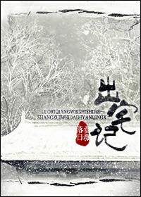 天命神尊李天命封面