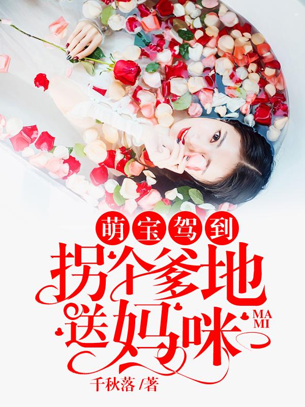 秦媛秦卿知乎小說(shuō)封面