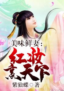 帶球跑：棄妻太誘人了怎么辦都市小說封面