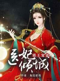 林天浩周小胖強(qiáng)推小說(shuō)封面