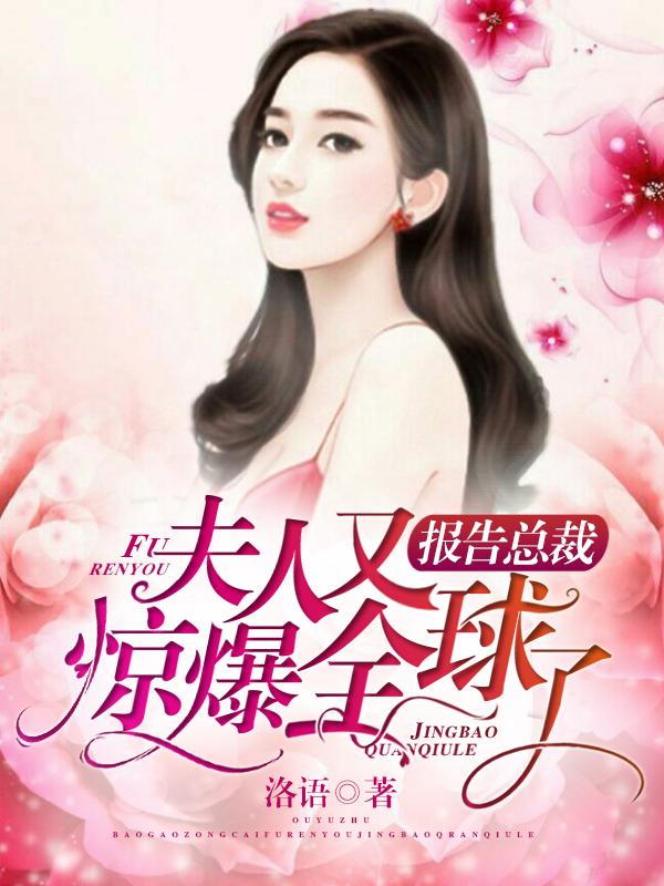 傅司寒蘇安染封面