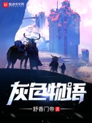 袁路冰顧青怒虐文小說封面