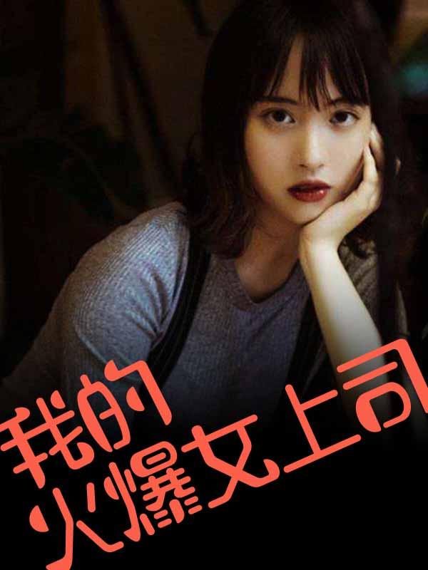 馮寒澈殷夏桐封面