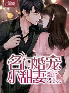 秦硯楚意晚封面