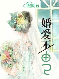 徐清杳楊謙白最新試讀封面