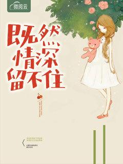 林清淺宴君夜封面