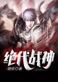 主角是 蕭凡蕭炎封面