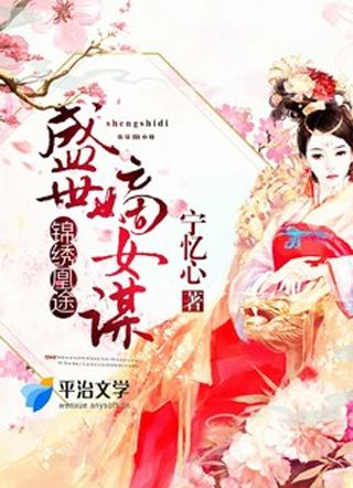 姜綰戰(zhàn)玄墨封面