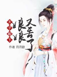 靳擇琛阮夏封面