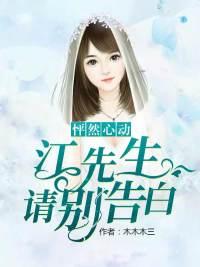 傅聞遠(yuǎn)顧芯封面