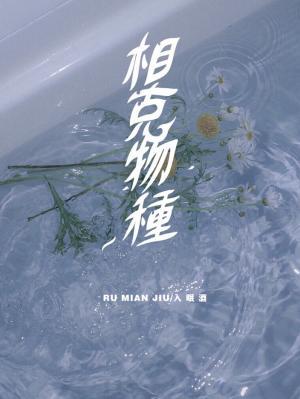 退婚當(dāng)天，瘋批九皇叔搶我入洞房精彩章節(jié)封面