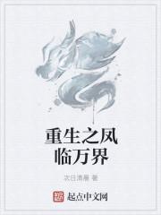 妹妹，別著急，我會一點(diǎn)一點(diǎn)地摧毀你封面