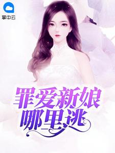 林云夏雨薇封面