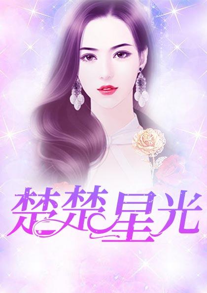 重生逆襲大亨林小蘭陳鋒封面