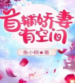 陸嬌謝云瑾小說免費(fèi)閱讀書名封面