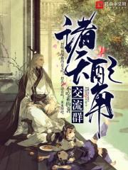 沈月凰顧千墨封面