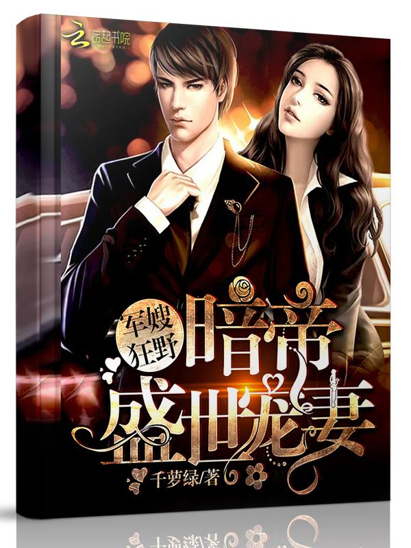 末日！別人求生，我游山玩水封面