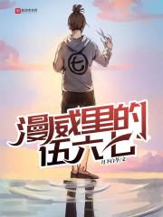 都市潛龍趙東封面