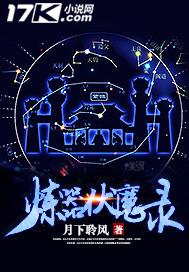 穿越獸世她生了一個新部落妘彩彩封面