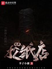 給小日子刷大蘑菇封面