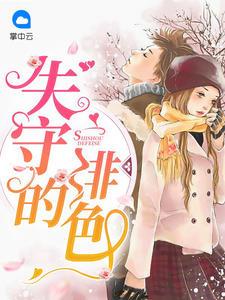 舊夢惹春風封面