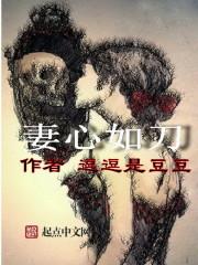 蕭破天楚雨馨小說(shuō)免費(fèi)封面