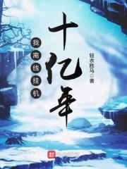 岑之鈞，你難道真的沒(méi)有心嗎？木斐岑之鈞封面