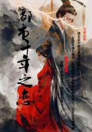 蘇小疑霍衍小說(shuō)叫什么封面