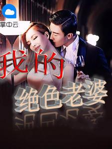 魏凝霜蕭煜璋高贊熱文封面