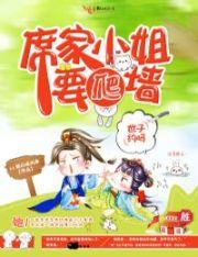 女主叫文綿綿的小說免費(fèi)閱讀封面