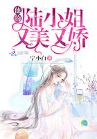 權繁槿傅厲琛封面