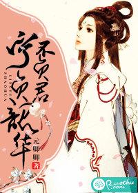 蓋也醫(yī)圣封面