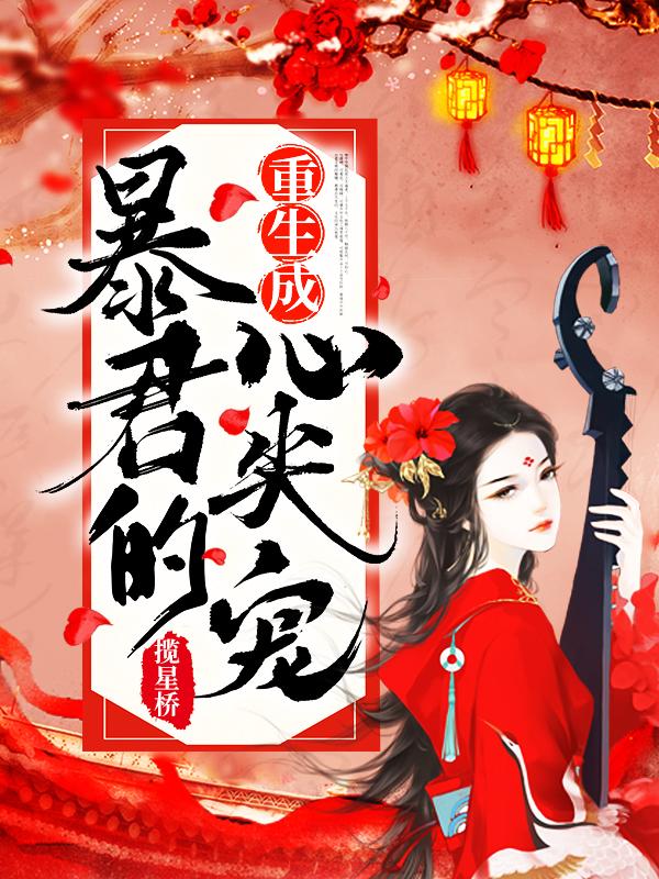 封景秦端小說免費(fèi)閱讀封面