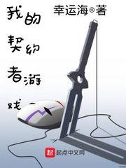 蘇曉毓沈澤川小說(shuō)封面