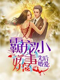 真千金她為何這樣小說(shuō)封面