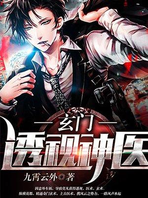 二婚福妻巧當(dāng)家封面