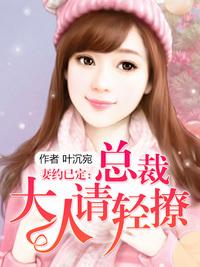 陸地劍仙之劍閣守劍八十年封面