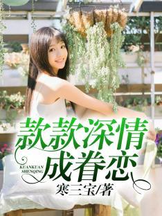 陶真裴湛全文免費閱讀封面